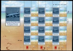 ISRAEL50th ANN IRAQI IMMIGRATION  ISRAEL BLUE/WHITE  PERSONALIZED SHEET MINT NH