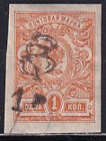 Armenia Russia 1920 Sc 130a 1r on 1k Org Black Surcharge IMP Stamp MH