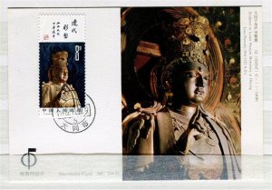 CHINA; PRC 1982 early Buddha Sculpture issue fine used Maxim Card fine used