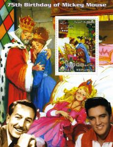 Somalia 2003 DISNEY Sleeping Beauty s/s Perforated Mint (NH)