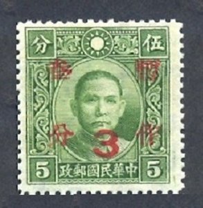 China 1940 Surcharge Red 3c & 4c on 5c DT Pt SYS (2v Cpt) MNH CV$10