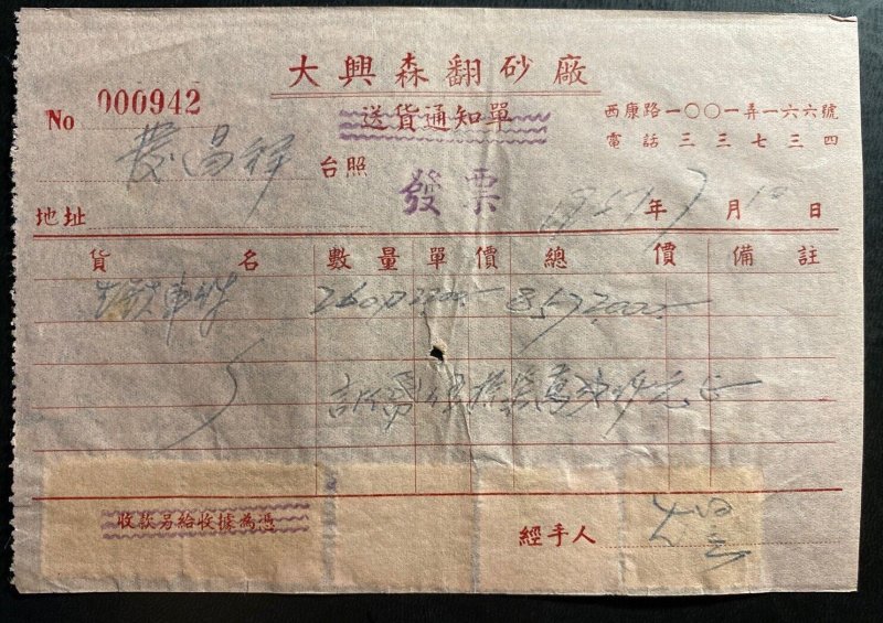 1951 China Revenue Stamps Receipt Invoice Pink Cover