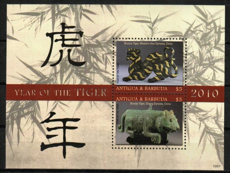 Antigua Stamp 3072  - Year of the Tiger 