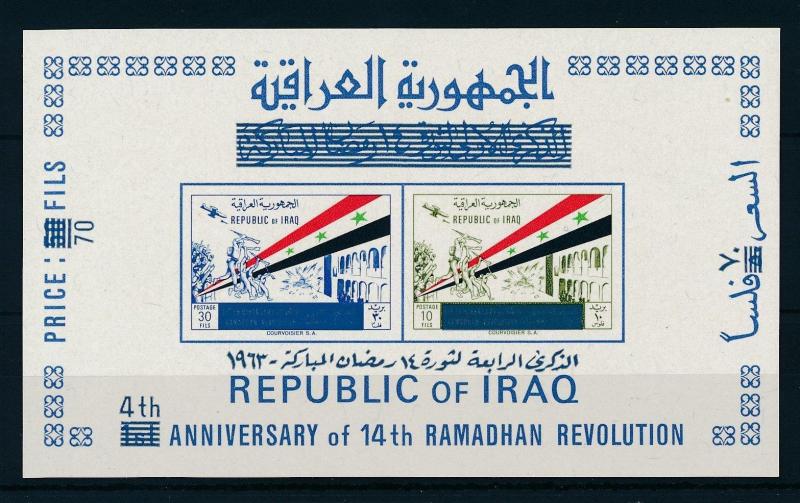 [20571] Iraq 1967 Ramadhan Revolution OVP Souvenir Sheet MNH