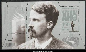 Finland Scott 1385 Mint never hinged.