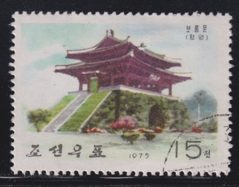 North Korea 1404 Pothong Gate 1975