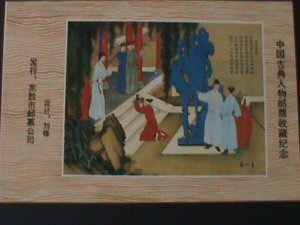 ​CHINA-ANCIENT CLASSIC PAINTING-FAMOUS PEOPLE OF ANCIENT MNH S/S VERY FINE-