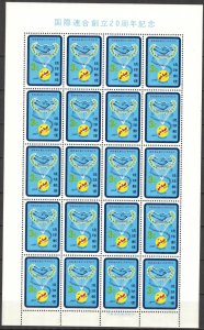 Ryukyu Japan 1965 International Year of Cooperation Mi. 163 Full Sheet of 20 MNH