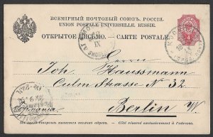 RUSSIA 1889 4k ARMS Postal Card Moscow to Germany Mi.P11 Used