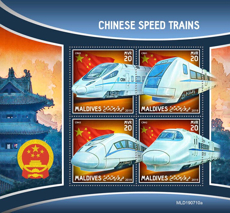 Maldives 2019 MNH Chinese High-Speed Trains Stamps Railways Rail 4v M/S