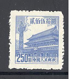 China  PRC Sc # 209 mint (DT)