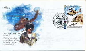 ISRAEL 2015 IDF AIR FORCE BELL AH-1 COBRA ATTACK HELICOPTER STAMP FDC