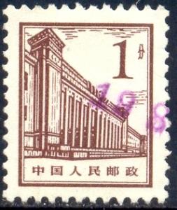 Government Building, China stamp #874 used