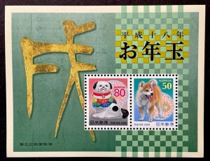 JAPAN Lunar New Year of the Otoshidama Dog Souvenir Sheet (2006) MNH