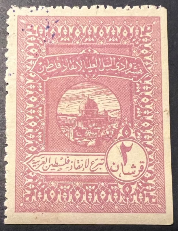 EGYIPT. LABEL AID FOR PALESTINE. 1948. NEW. No gummed. 2G