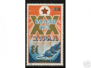 Mongolia 1870 MNH