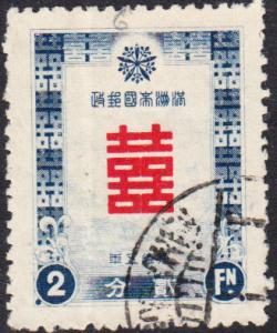 Manchuria #127 Used