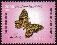 Iran MNH Scott #2867 Butterflies 2000 Rial Free Shipping