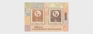 2021 Hungary Stamp Production SS (Scott 4600) MNH
