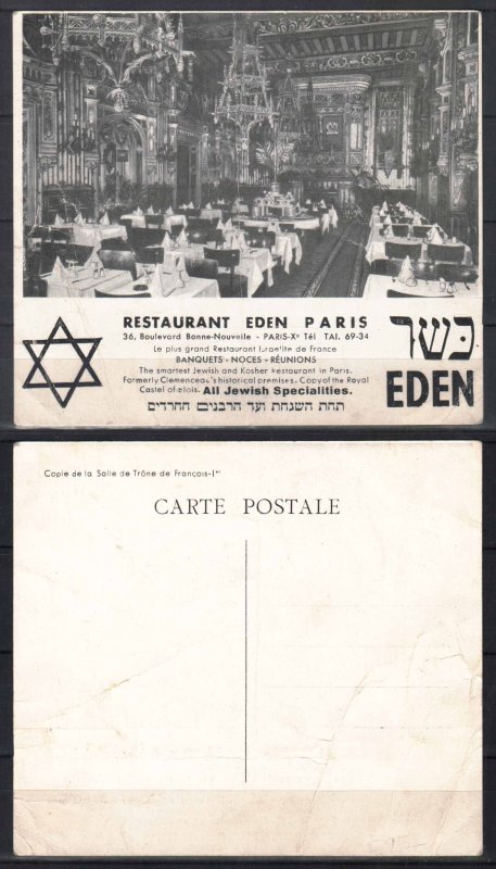 JUDAICA FRANCE PARIS JEWISH RESTOURANT EDEN VINTAGE POSTCARD