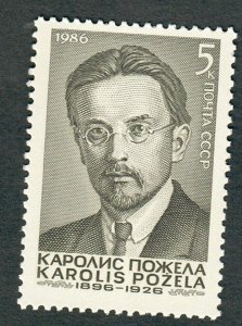 Russia 5432 MNH Single