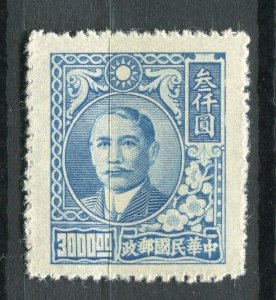 CHINA; 1947 early Sun Yat Sen 11th. issue Mint hinged $3000. value