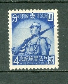 MANCHUKUO 1941 #139 MNH