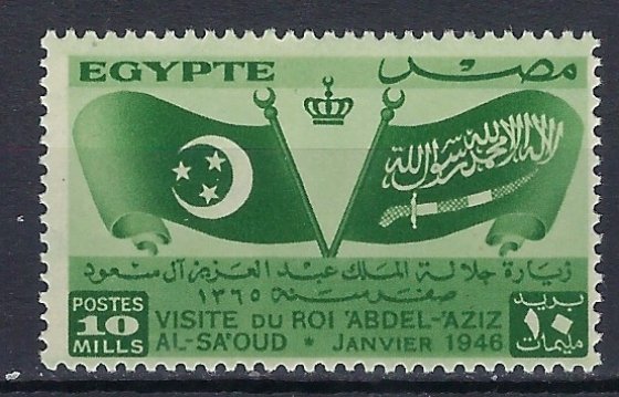 Egypt 256 MNH 1946 issue (an9128)