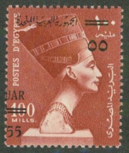 EGYPT 460 MNH BIN $2.50