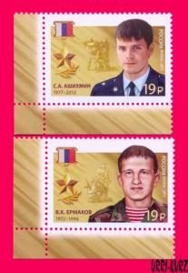 RUSSIA 2017 Famous People Military Heroes Awarded Order Medal GOLD STAR 2v MNH