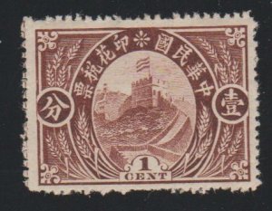 Chinese Revenue Stamp - MH