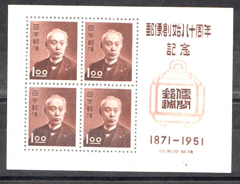 Japan #510a Mint VF NH