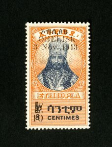 Ethiopia Stamps # 259 II VF OG NH Color Missing Error