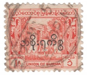 BURMA 1949 OFFICIAL STAMP. SCOTT # O59. USED. # 7