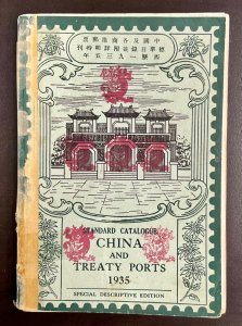 China and Treaty Ports Standard Catalogue 1935 Special Descriptive Edition