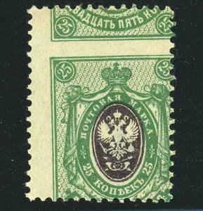 Russia #64 ERROR Misperforated Shifted Postage Stamp 1905 Mint NH