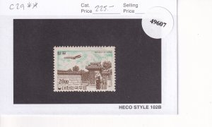 Korea: Sc #C29, MNH (49607)