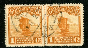 China 1923 Republic 1¢ 2nd Peking Junk Pair VFU D232