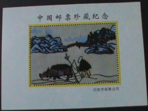 ​CHINA- FAMOUS PAINTING-FARMER & THE BUFFALO-MNH-S/S VF OFFICIAL EDITION