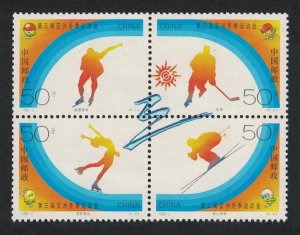 China 3rd Asian Winter Games Block of 4 1996 MNH SC#2643-2646 SG#4068-4071