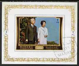 Manama 1971 Japanese Emperor\'s Visit to Europe 3R imperf...