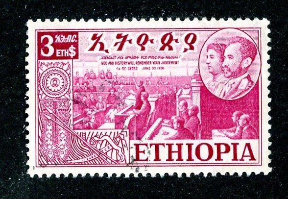 `1952 Ethiopia  Sc #335 used cv.$7.50 ( 2045 WX )