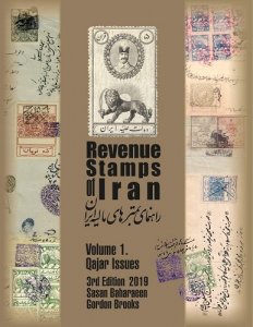 Persian/Iran stamp, Revenue Stamp, #R4806, used,  #HK-258