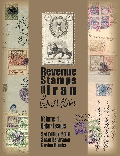 Persian/Iran stamp, Revenue Stamp, #R8180a, used,  #HK-260