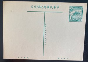 Mint Taiwan China Postcard Postal Stationery Green