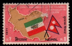 Nepal # 251 U