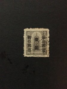 China stamp, Genuine, used overprint, List 1699