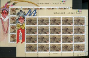 REPUBLIC OF CHINA  SCOTT # 3420/23 MINIATURE SHEET SET MINT NEVER HINGED