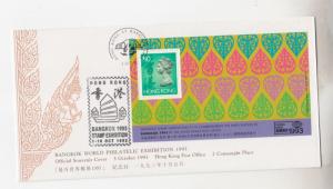 HONG KONG,1993 Bangkok, Thailand Stamp Exhibition $10.00 Souvenir Sheet fdc.