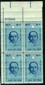 OAS-CNY 13258 SCOTT  1188 – 1961 4c Republic of China SUN YAT-SEN  MNH